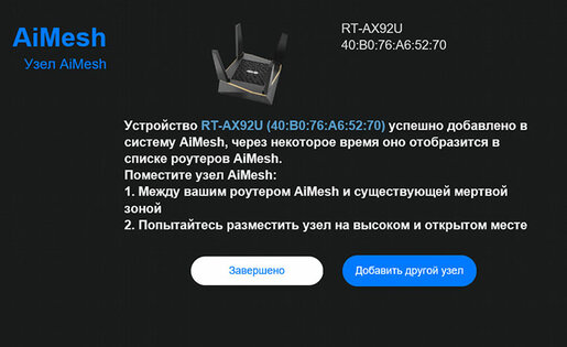 Обзор ASUS AX6100 RT-AX92U 2 Pack: продвинутый комплект роутеров