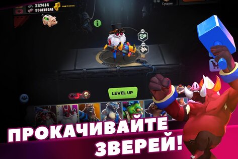 WILD League 1.9.19. Скриншот 12