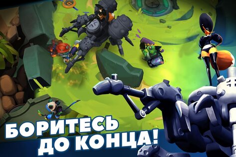 WILD League 1.9.19. Скриншот 16