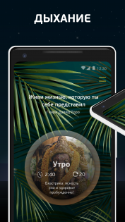 Zen. Дыхание 1.5.8. Скриншот 1