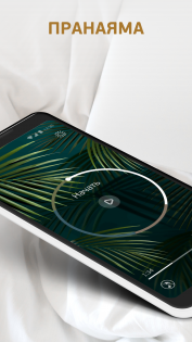 Zen. Дыхание 1.5.8. Скриншот 2