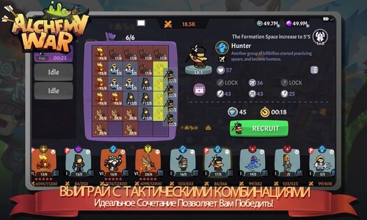 Alchemy War 1.0.1. Скриншот 3