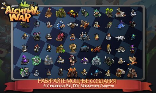 Alchemy War 1.0.1. Скриншот 4