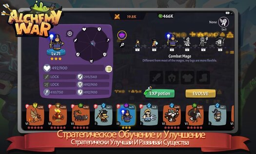 Alchemy War 1.0.1. Скриншот 15