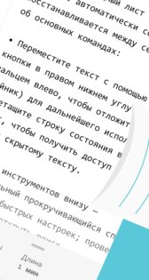 ruff 2025.02.24. Скриншот 1