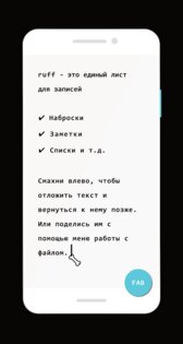 ruff 2025.02.24. Скриншот 5