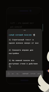 ruff 2025.02.24. Скриншот 6