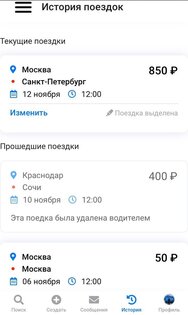 БонусКар 5.0. Скриншот 6