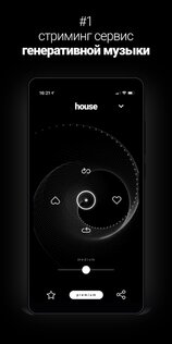 Mubert 4.2.2. Скриншот 1