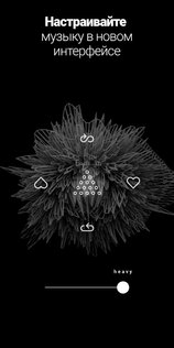 Mubert 4.2.2. Скриншот 3