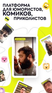MashApp 1.0.189. Скриншот 2