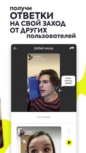 MashApp 1.0.189. Скриншот 4