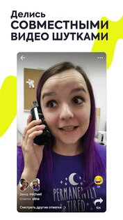 MashApp 1.0.189. Скриншот 5
