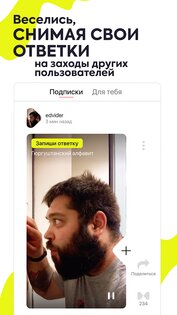 MashApp 1.0.189. Скриншот 6