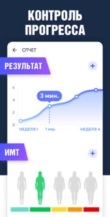 Тренировки-планки 1.4.0. Скриншот 4