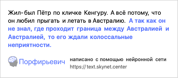 Отечественная нейросеть «Порфирьевич» может дописывать стихи и другие тексты