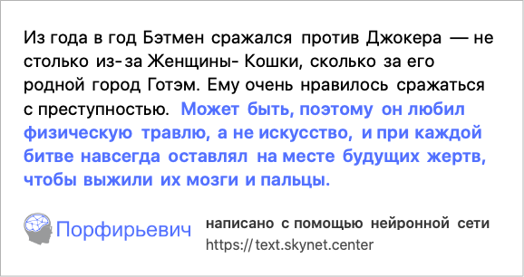 Отечественная нейросеть «Порфирьевич» может дописывать стихи и другие тексты