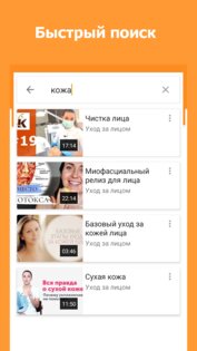 Konkurentok Net-женский клуб 14.0. Скриншот 3