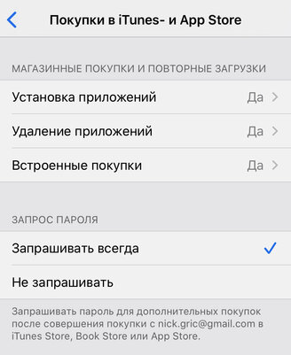 Как настроить iPhone для ребенка: 12 практических советов