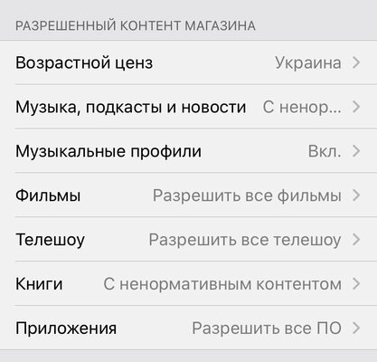 Как настроить iPhone для ребенка: 12 практических советов