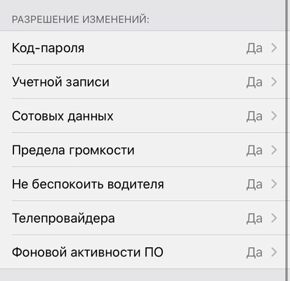 Как настроить iPhone для ребенка: 12 практических советов