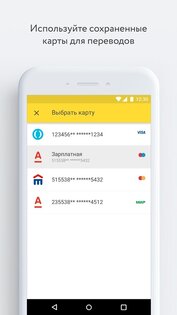 Юнистрим – денежные переводы 3.23.5. Скриншот 5