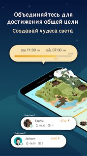 SleepTown 3.4.1. Скриншот 5