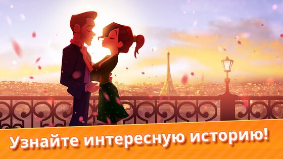 Delicious World 1.94.2. Скриншот 5