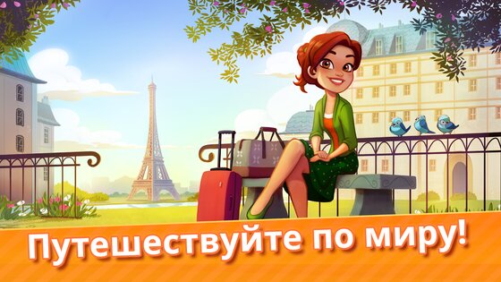 Delicious World 1.94.2. Скриншот 6