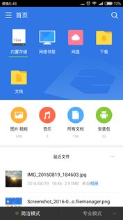 CZ File Manager 5.6.8. Скриншот 1