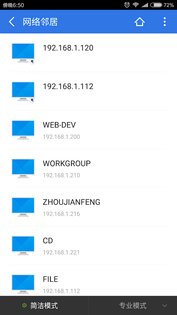 CZ File Manager 5.6.8. Скриншот 3