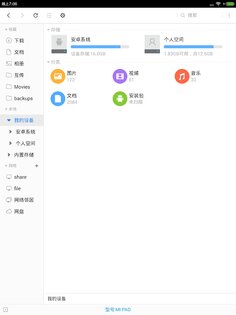 CZ File Manager 5.6.8. Скриншот 4
