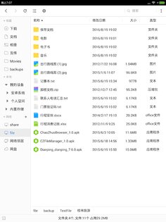 CZ File Manager 5.6.8. Скриншот 5