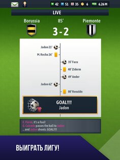 BeSoccer Fantasy Football Manager 3.0.5. Скриншот 10
