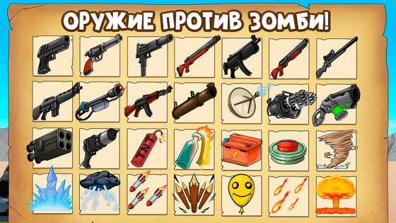 Zombie Ranch Battle 3.2.5. Скриншот 7