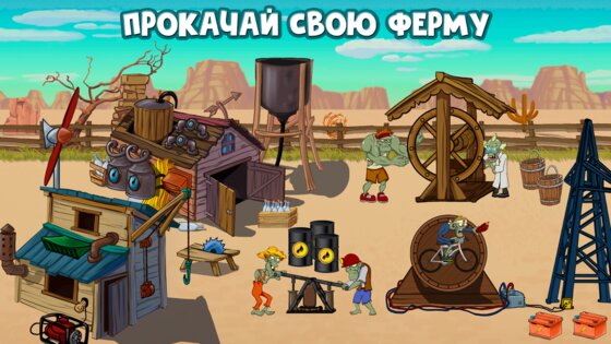 Zombie Ranch Battle 3.2.5. Скриншот 9