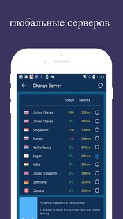 VPN Unblock Master 3.0.2. Скриншот 2
