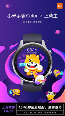 В Китае стартовали продажи умных часов Xiaomi Watch Color
