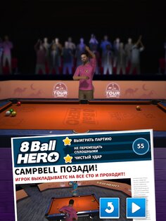 8 Ball Hero 1.18. Скриншот 10