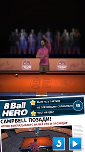 8 Ball Hero 1.18. Скриншот 16