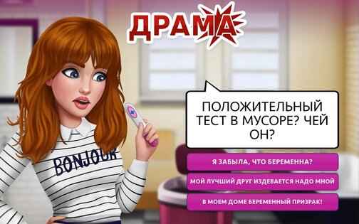 My Story – интерактивные истории 6.13. Скриншот 6