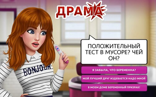 My Story – интерактивные истории 6.13. Скриншот 11
