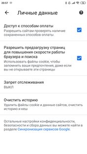 Chromium 140.0.7298.0. Скриншот 5