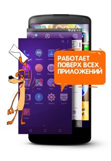 Дог – помощник 2.0.3. Скриншот 4