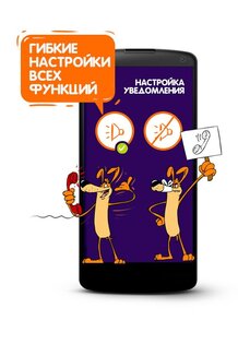 Дог – помощник 2.0.3. Скриншот 5