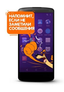 Дог – помощник 2.0.3. Скриншот 6