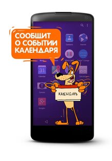 Дог – помощник 2.0.3. Скриншот 7