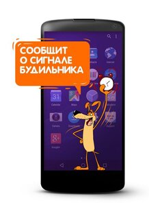 Дог – помощник 2.0.3. Скриншот 8