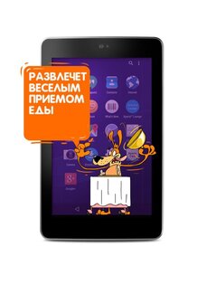 Дог – помощник 2.0.3. Скриншот 10