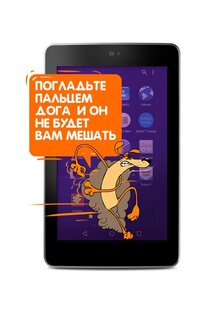 Дог – помощник 2.0.3. Скриншот 13